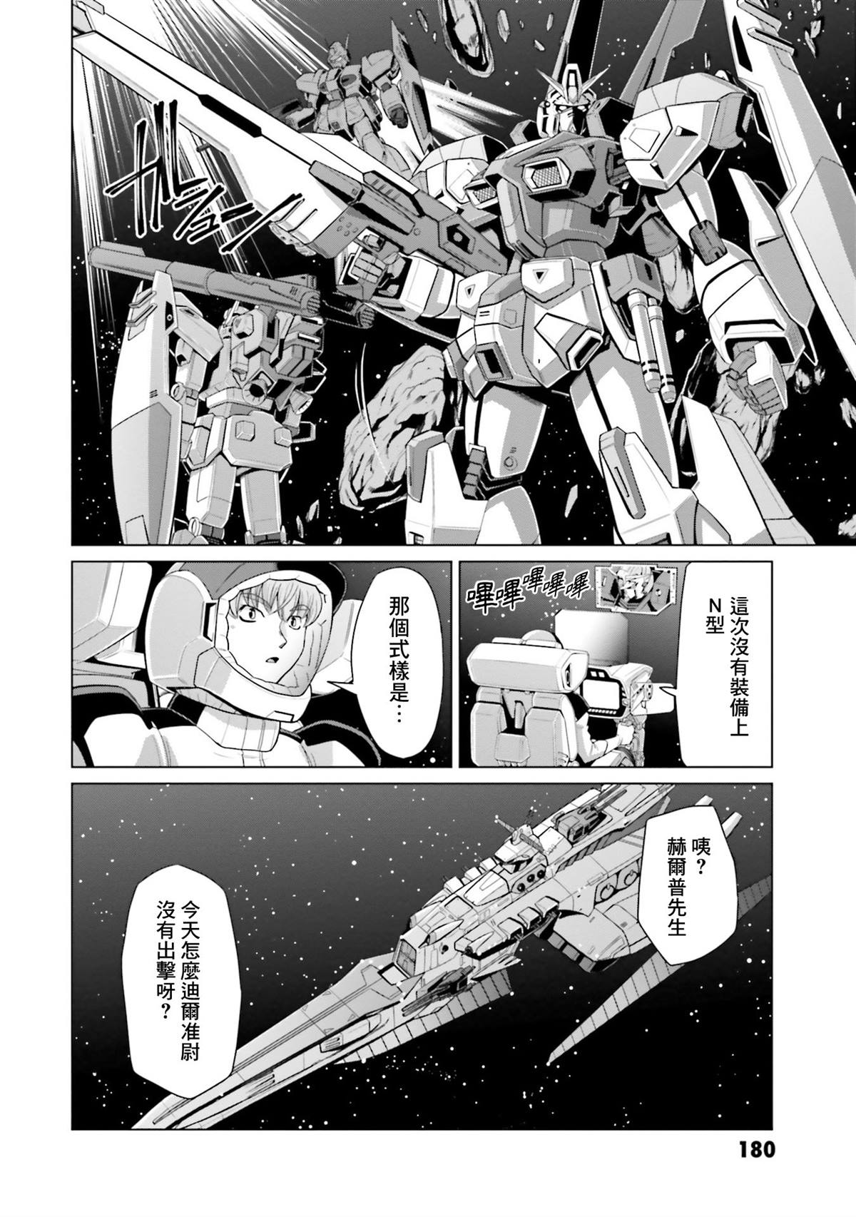第19话 第36页