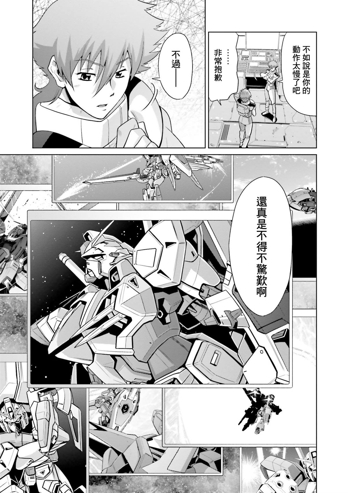 第19话 第3页