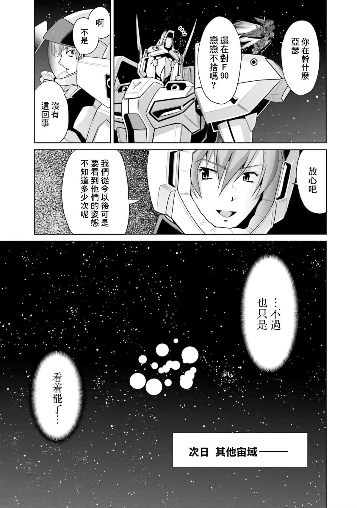 第19话 第21页