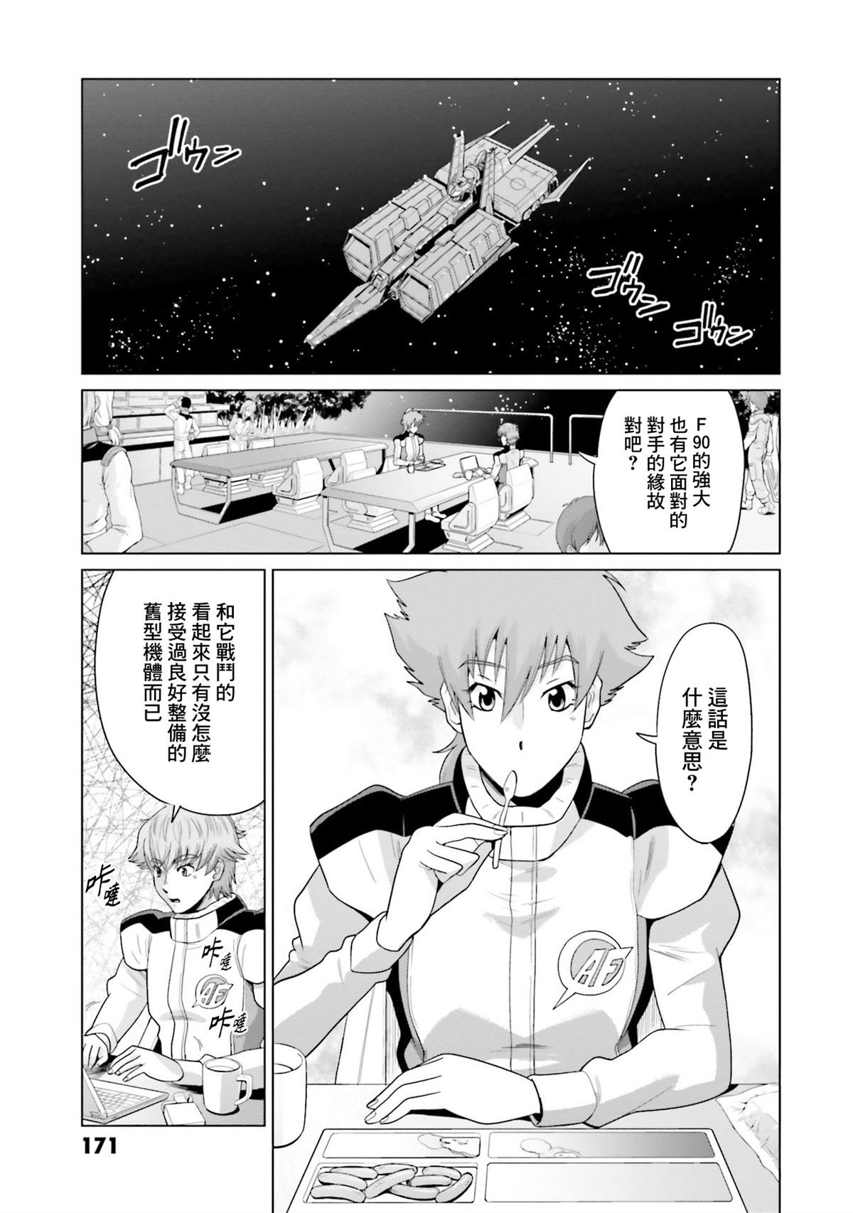第19话 第27页