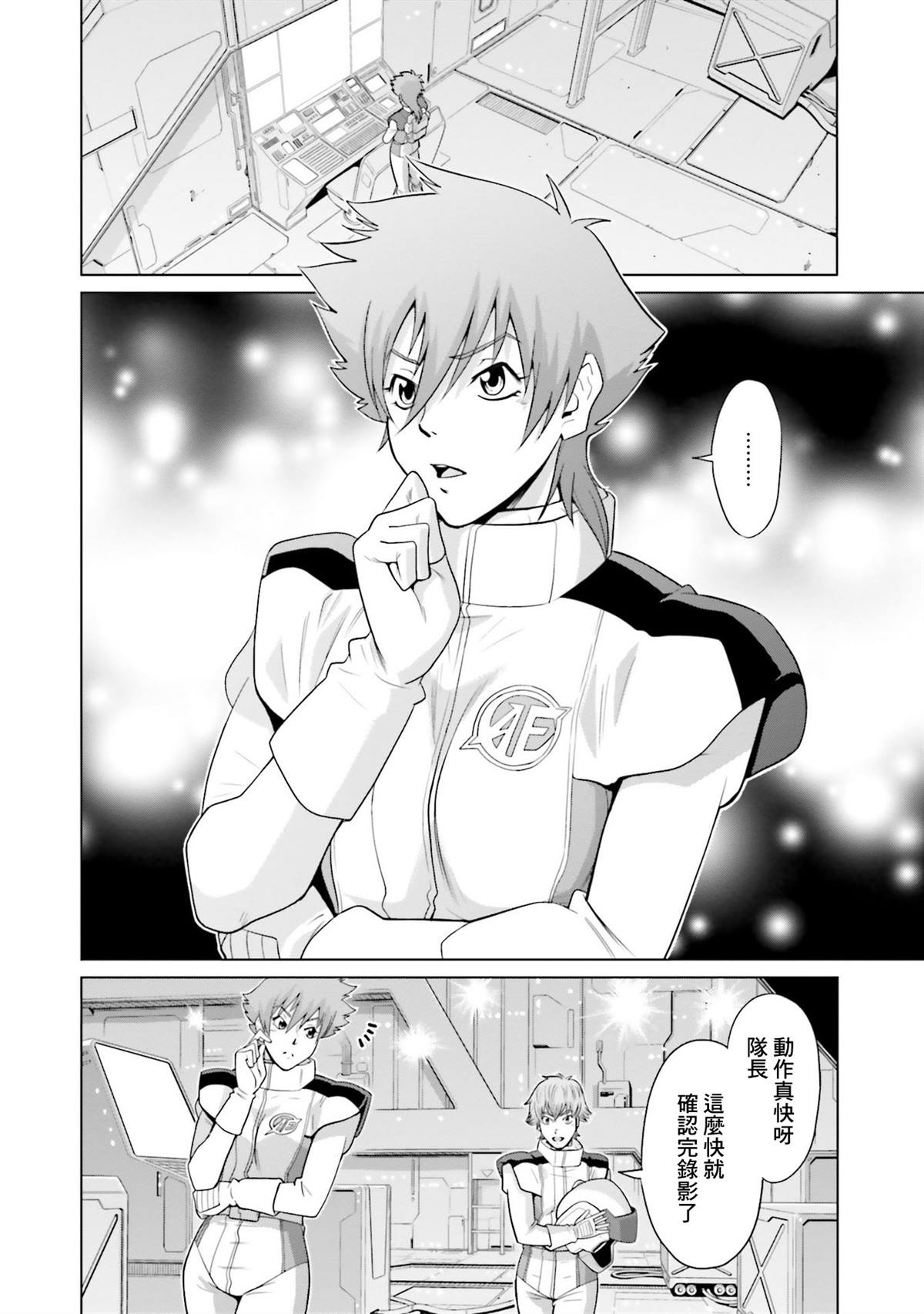 第19话 第2页