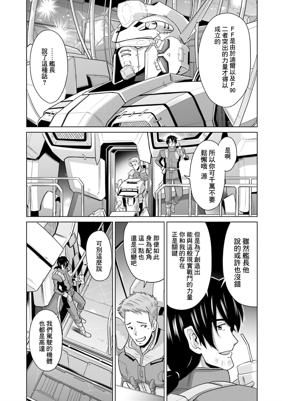 第19话 第11页