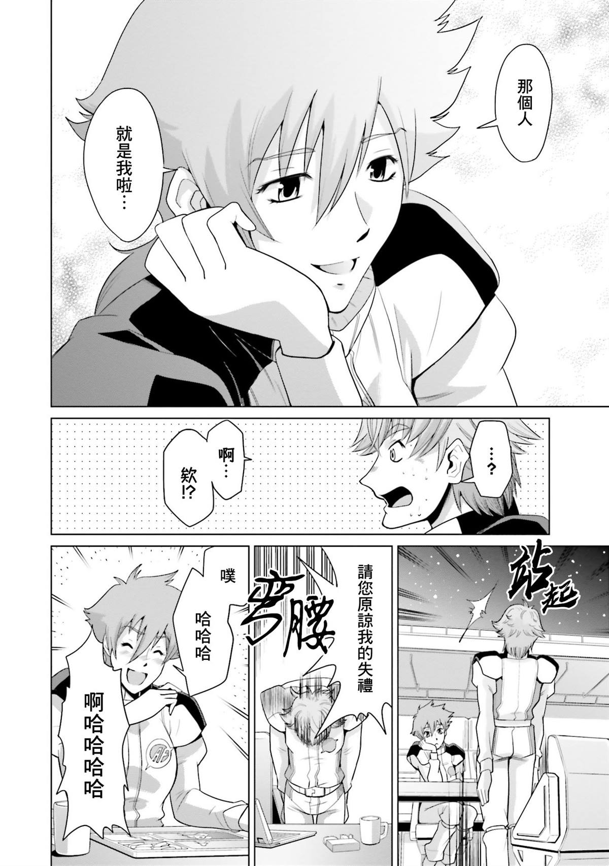 第19话 第30页