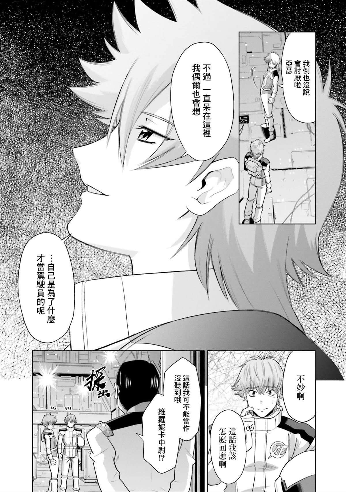 第19话 第7页