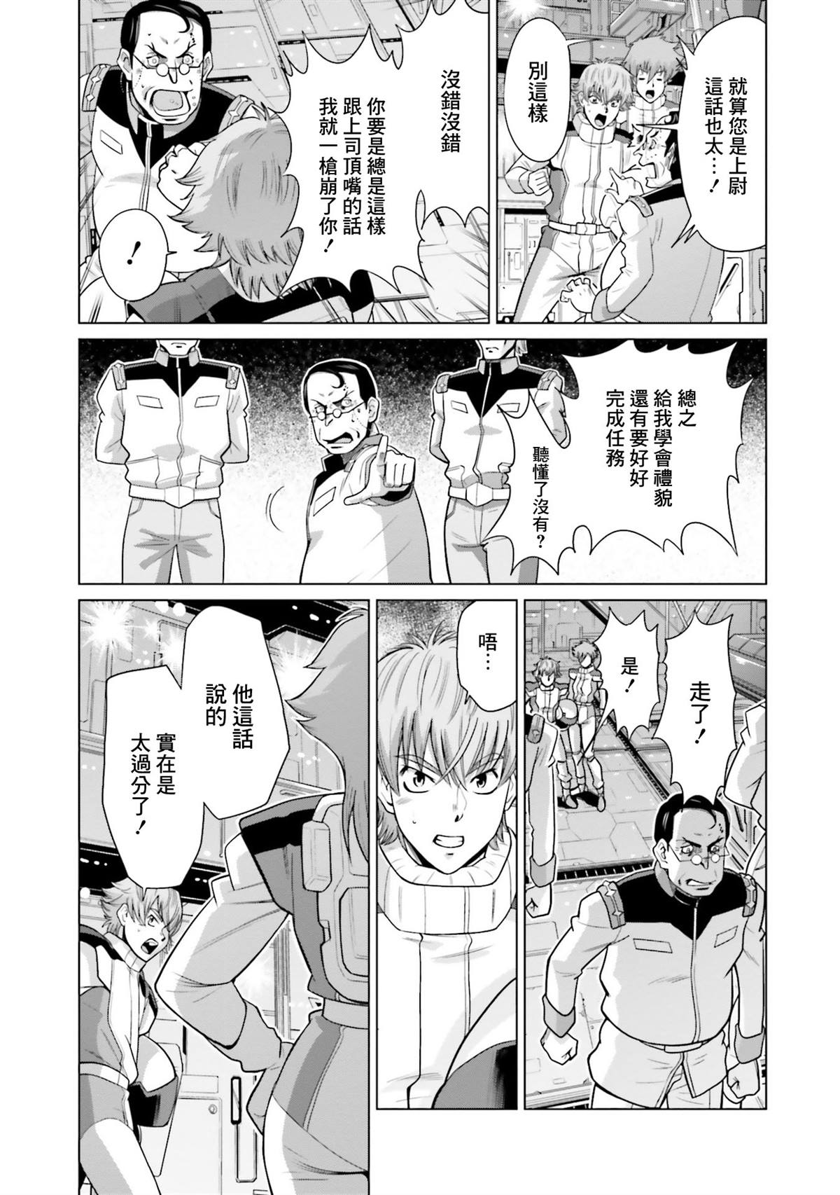 第19话 第9页