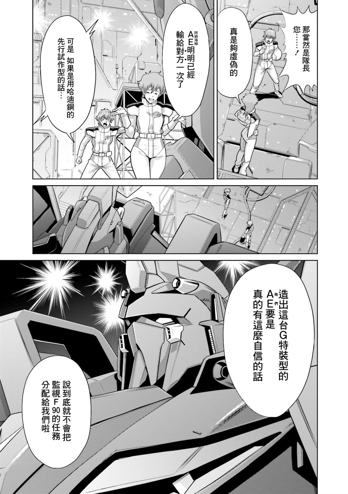 第19话 第5页