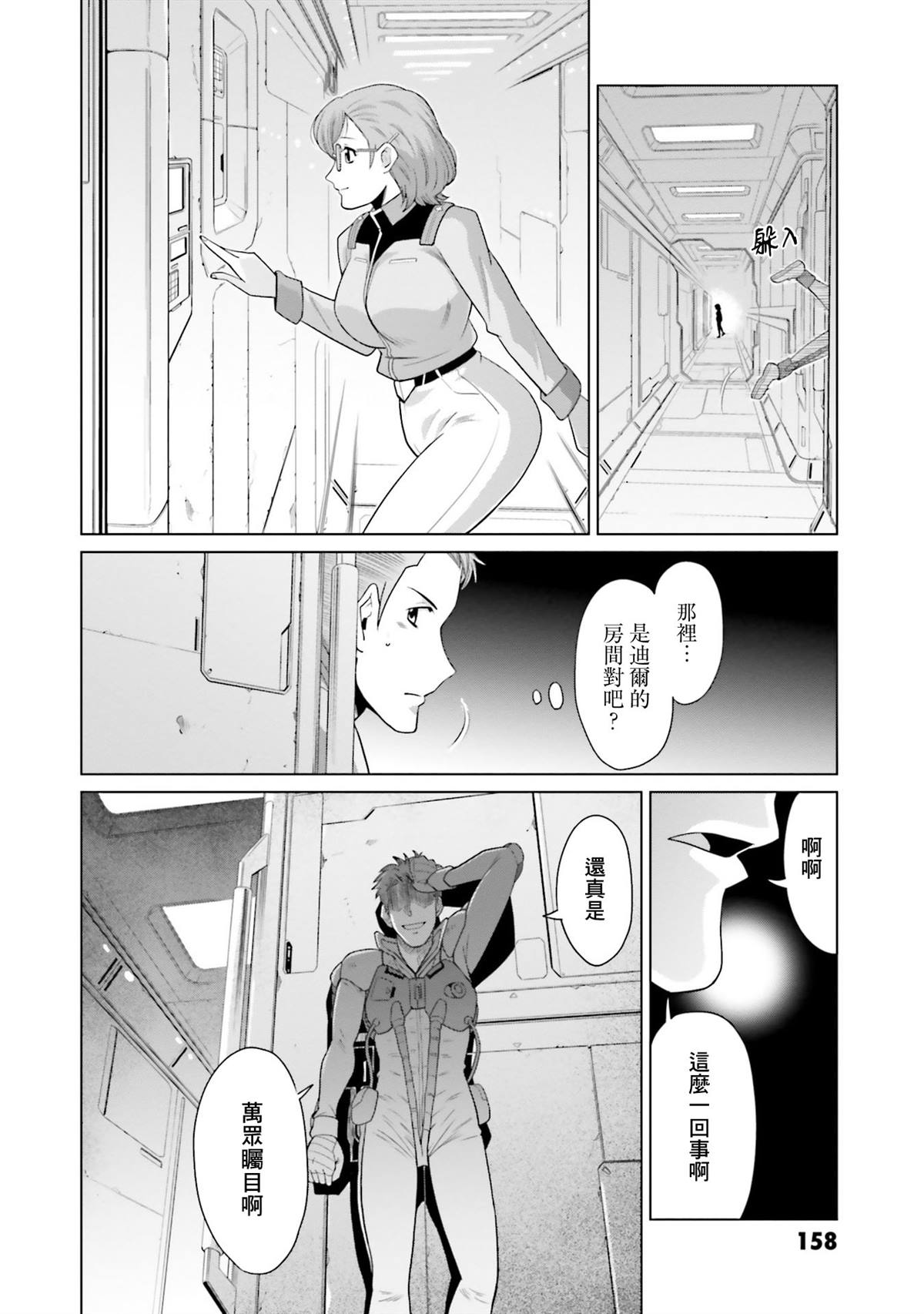 第19话 第14页