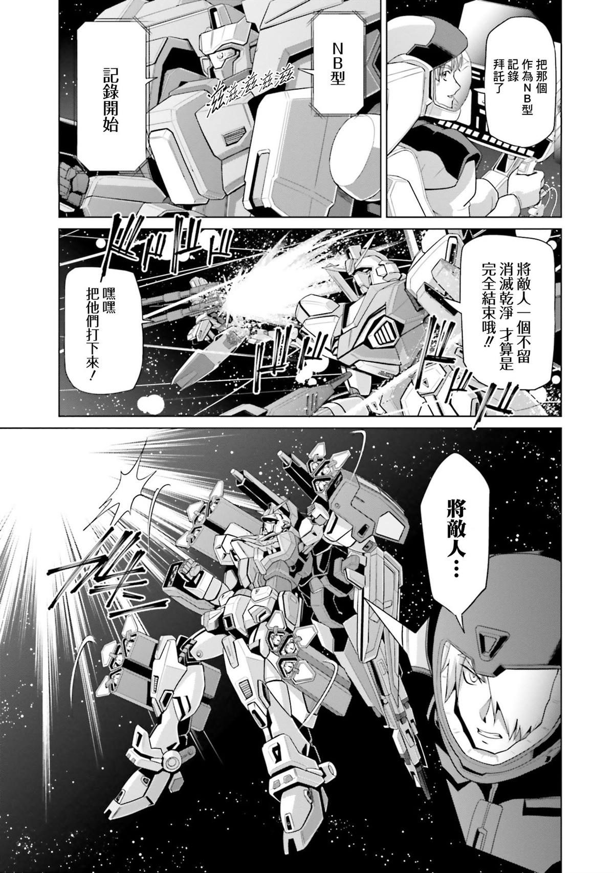 第19话 第23页
