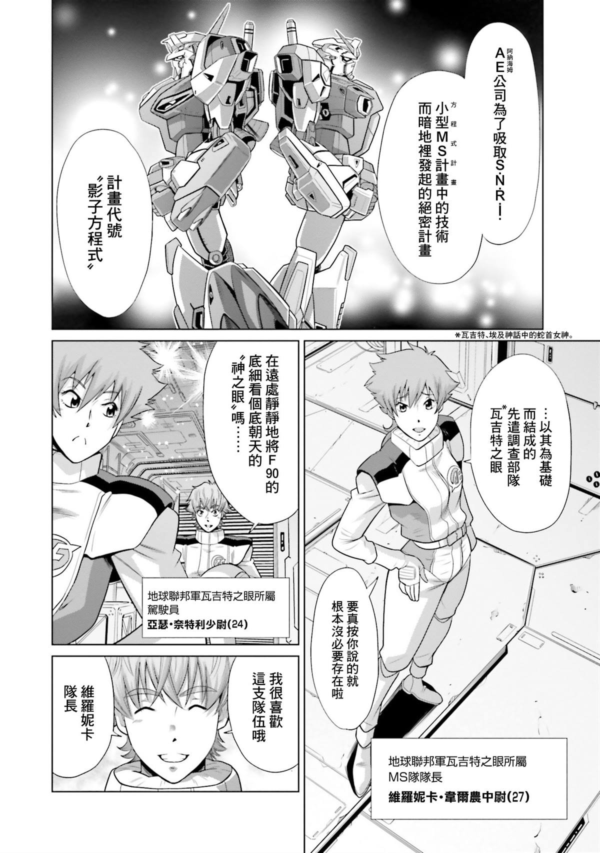 第19话 第6页