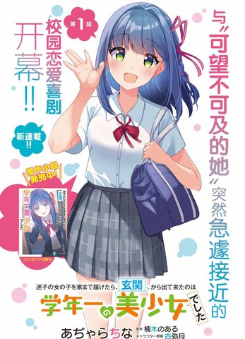 作文送迷路的小女孩回家