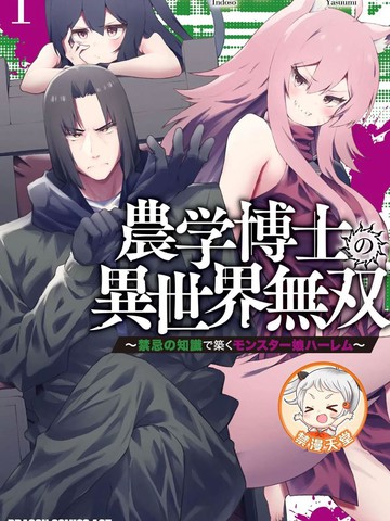 农学博士穿越种田文_banner