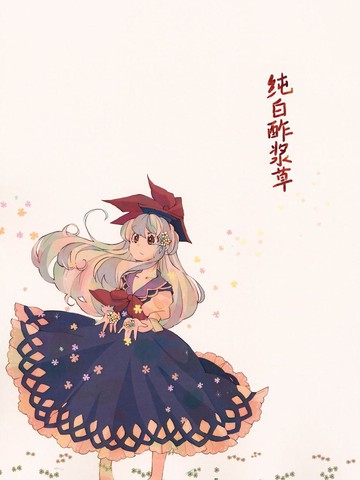 纯白交响曲接吻_banner