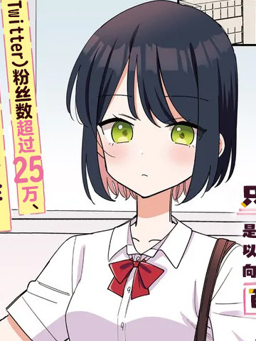 只有颜值是优点的同学 以猛烈攻势向我扑来的百合故事_banner