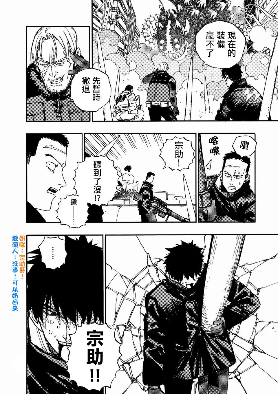 第25.2话 第6页