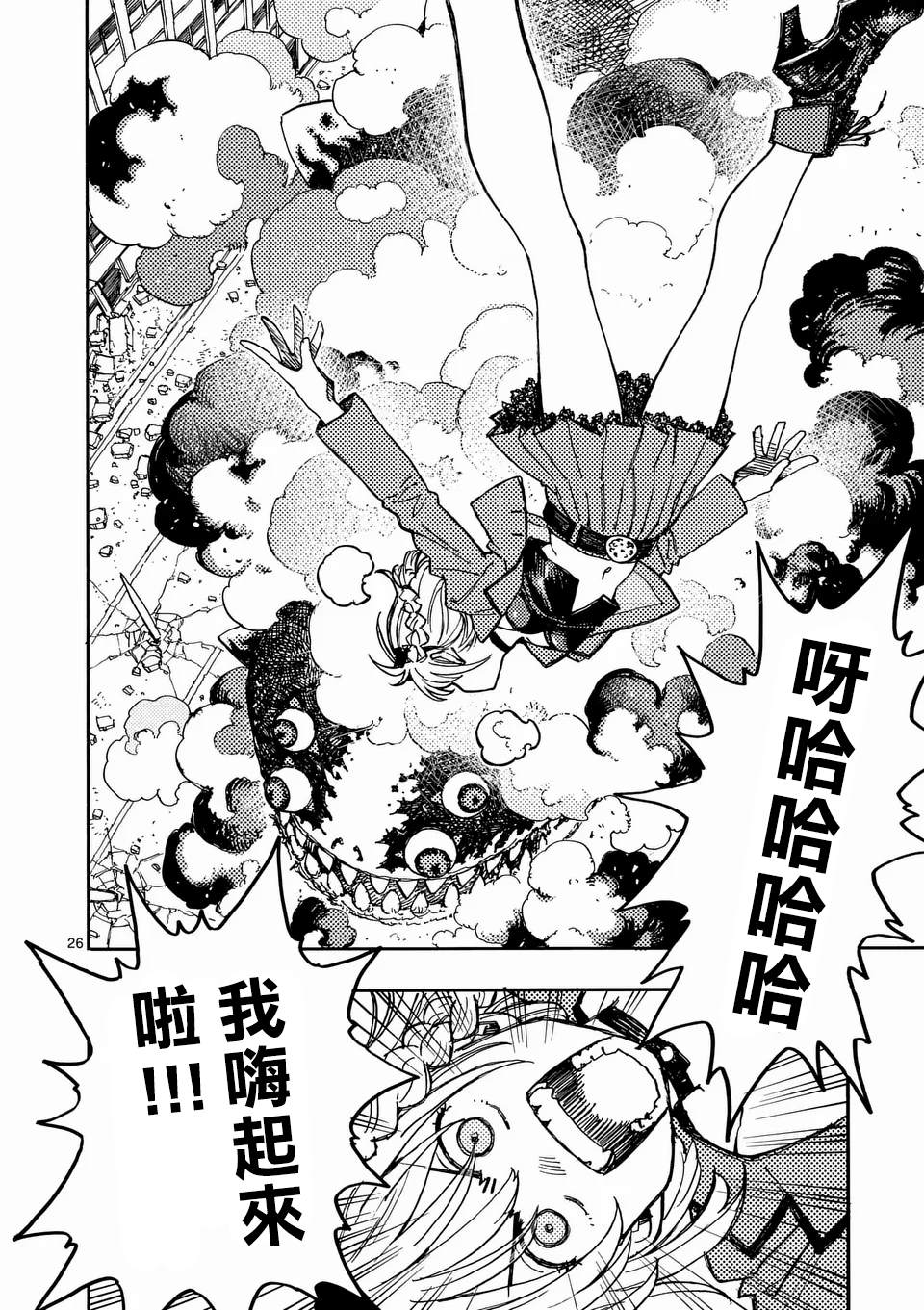 第25.2话 第12页