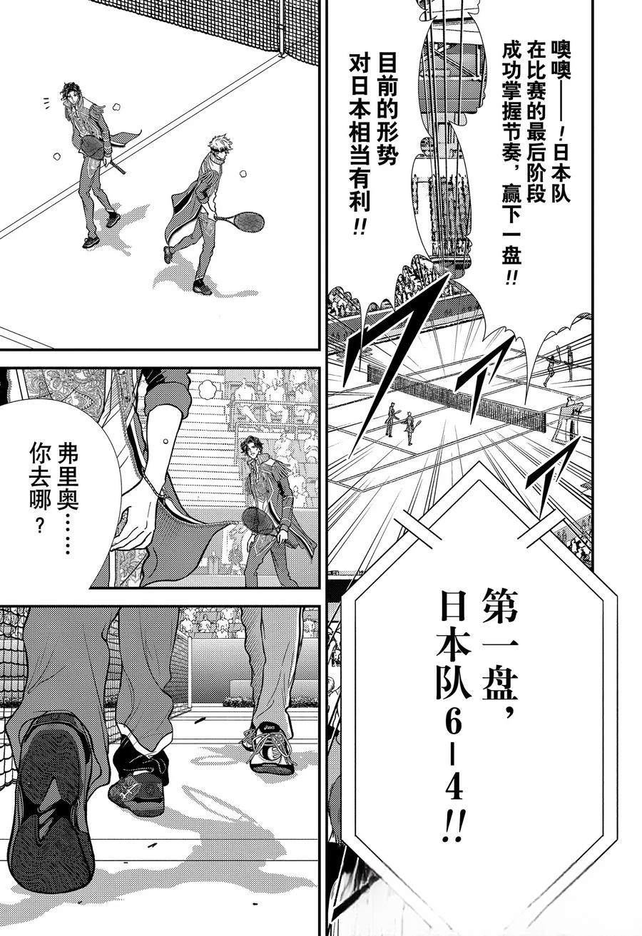 第432话 第7页