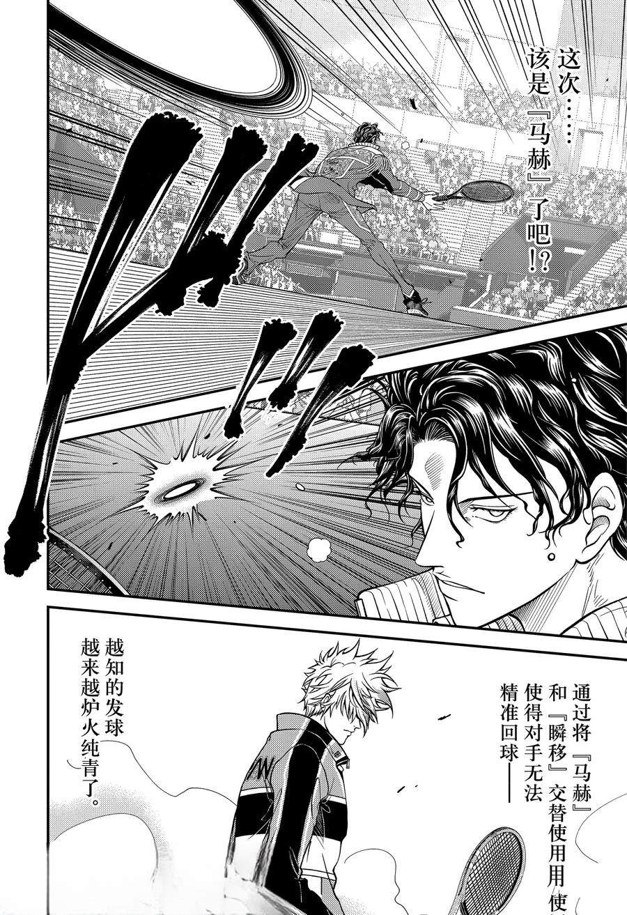 第432话 第6页