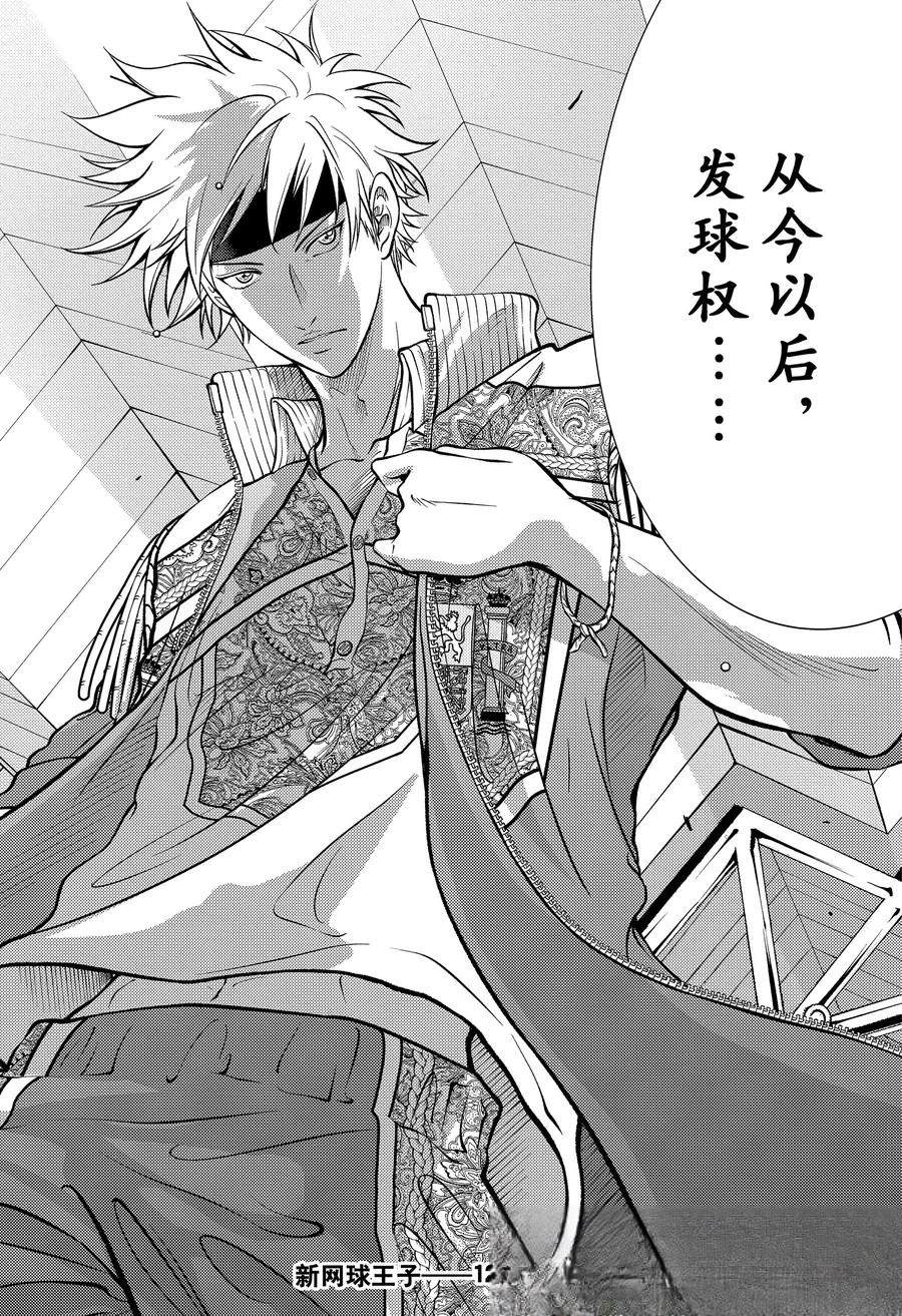 第432话 第10页