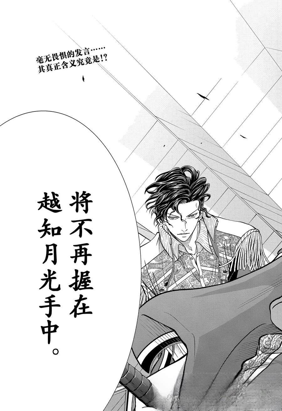第432话 第11页