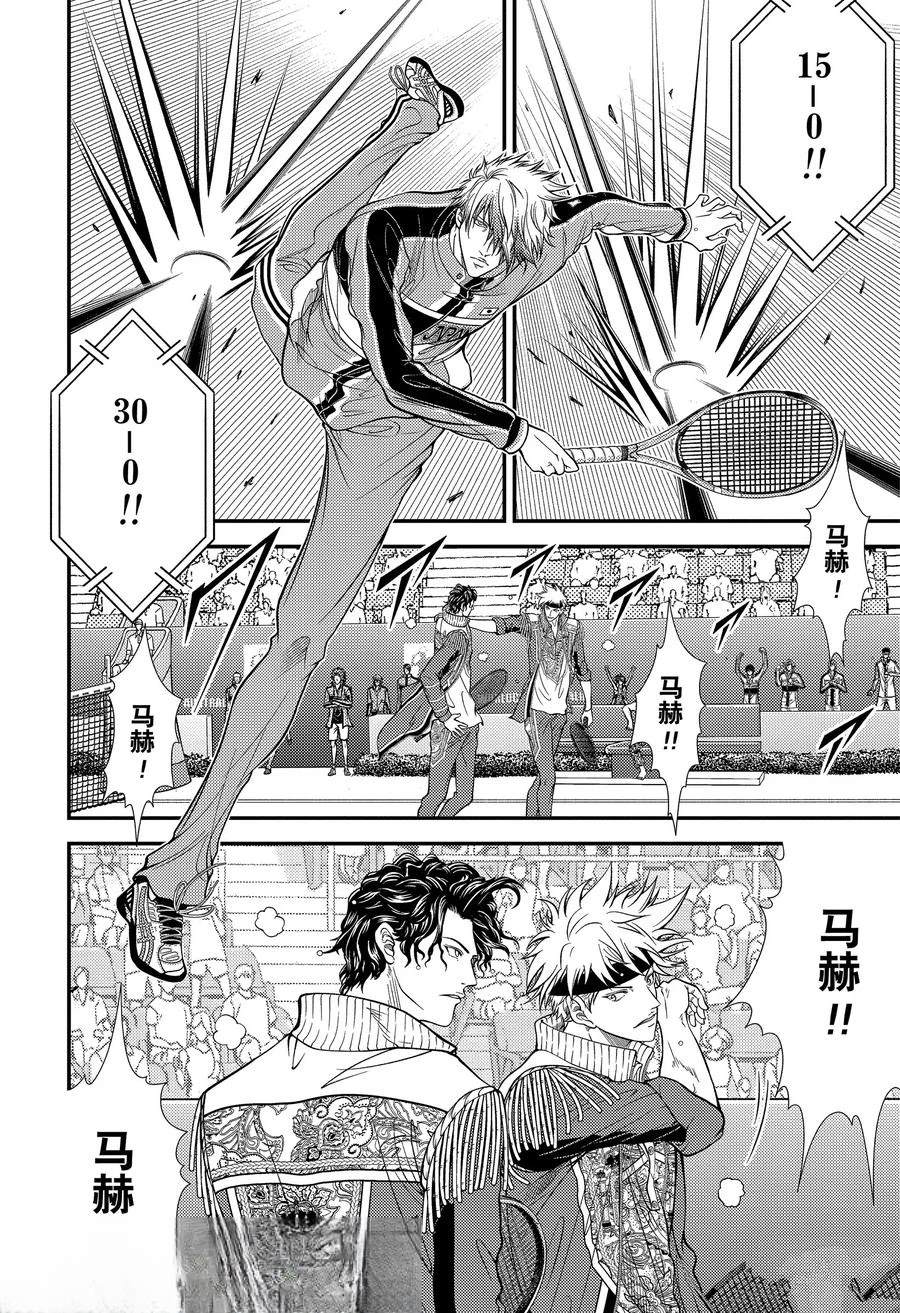 第432话 第2页