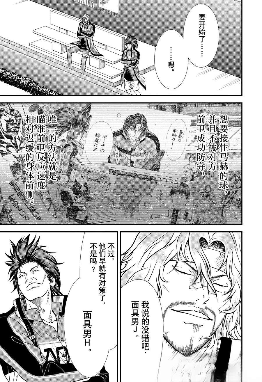 第432话 第3页