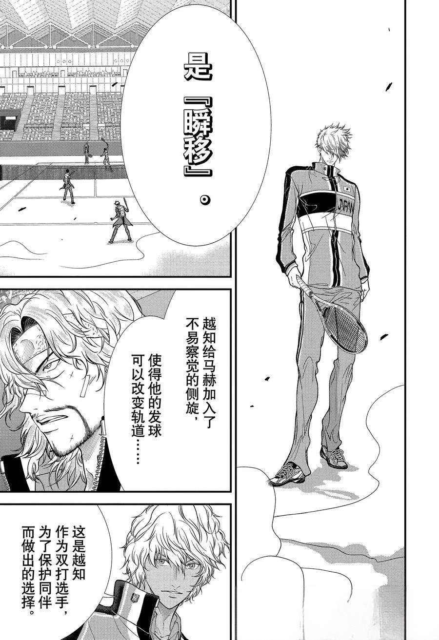 第432话 第5页