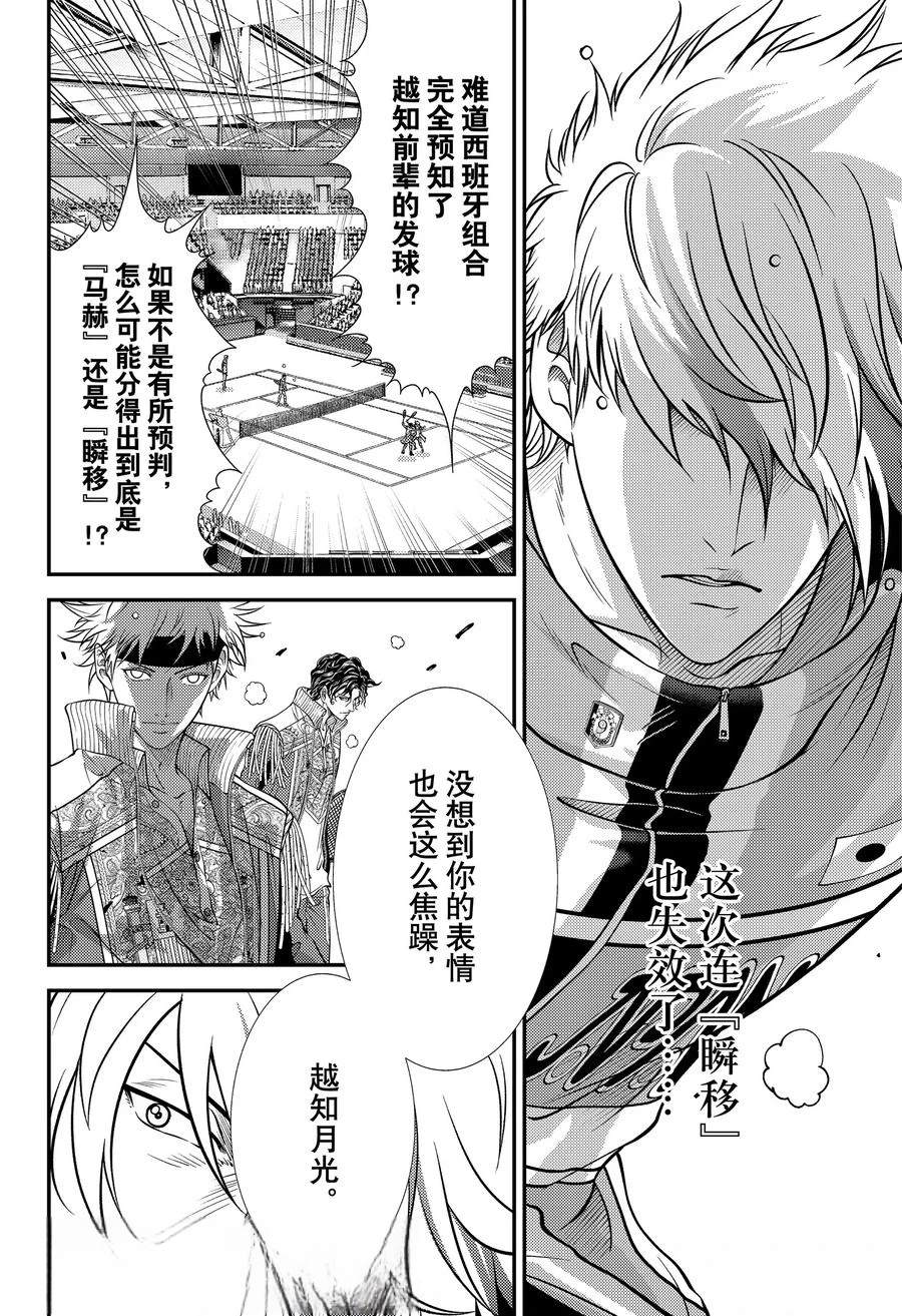 第434话 第10页