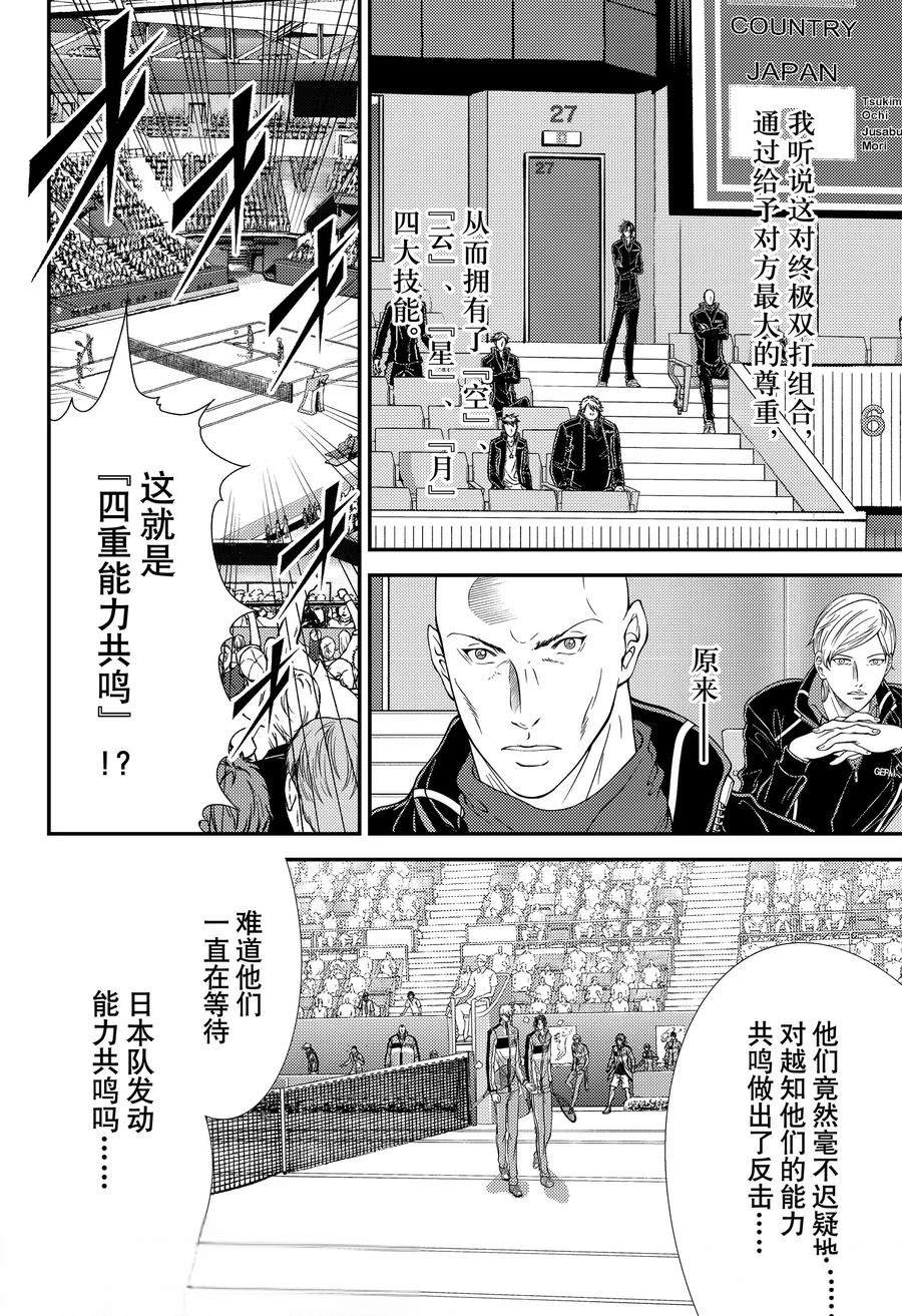 第434话 第2页