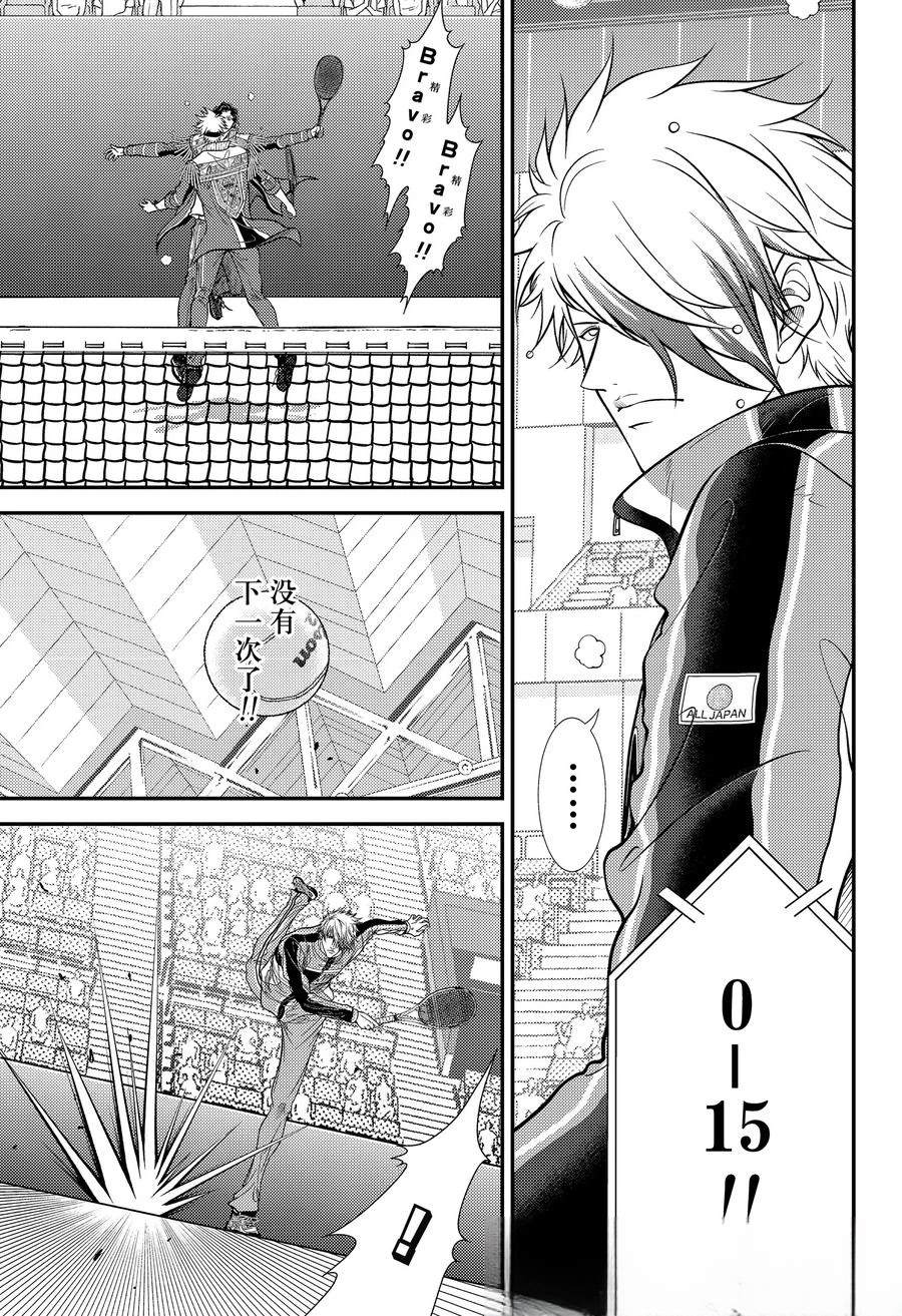 第434话 第9页