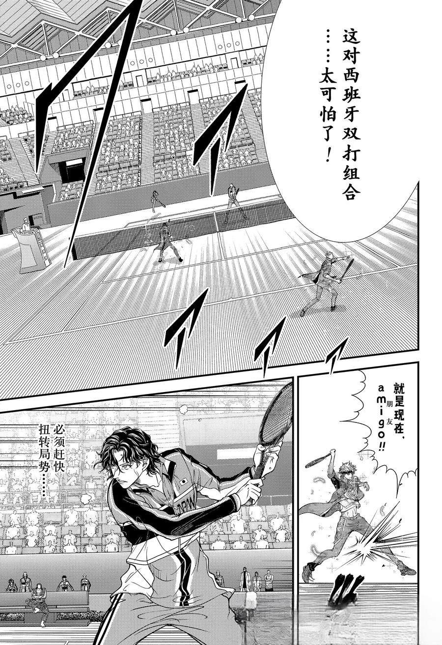 第434话 第3页