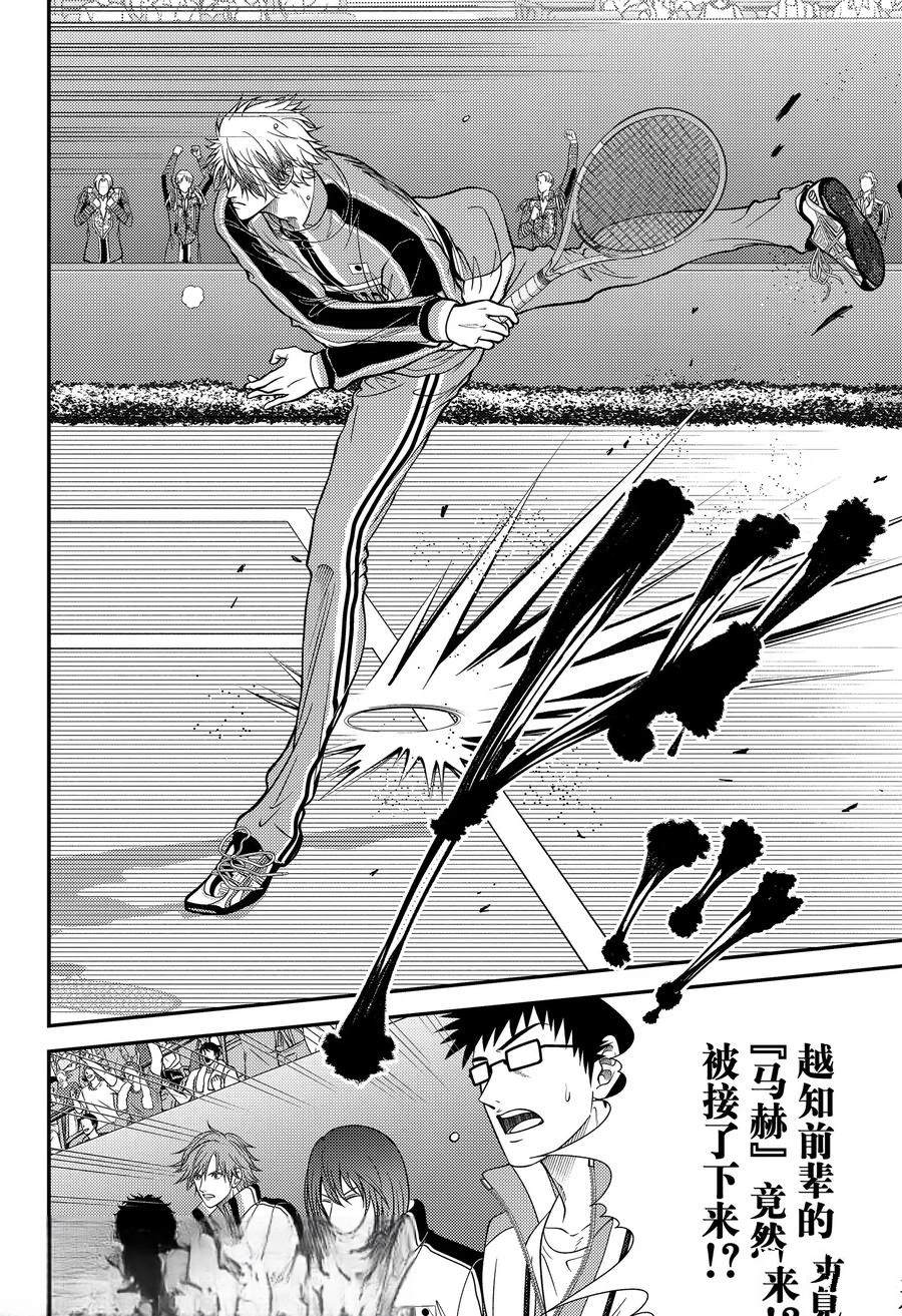 第434话 第8页