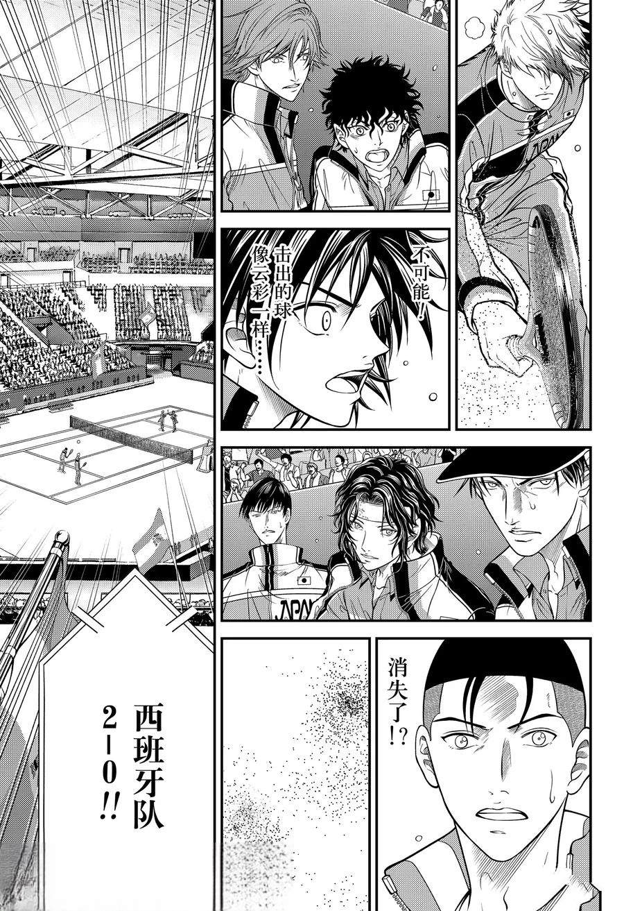 第434话 第5页