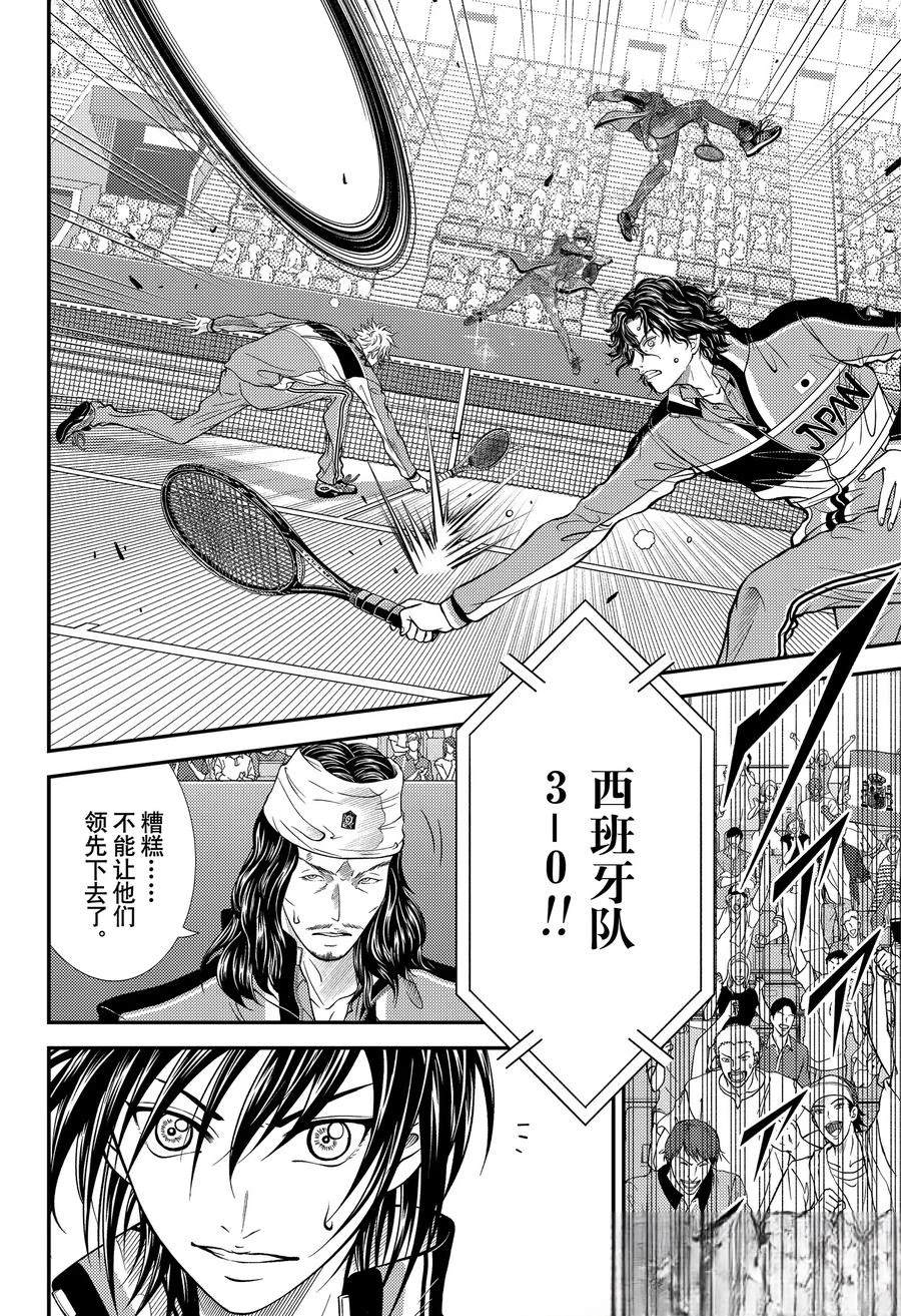第434话 第6页