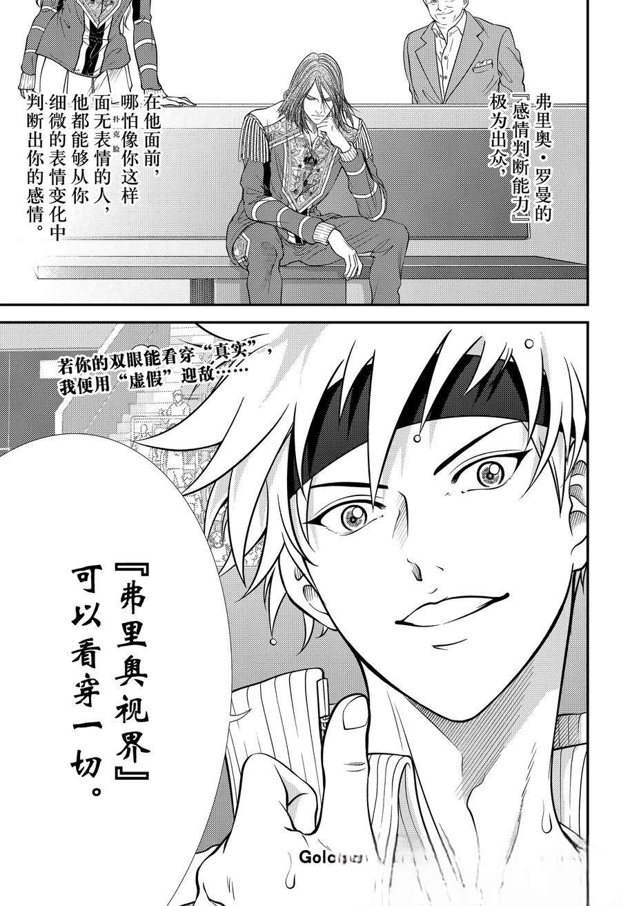 第434话 第11页