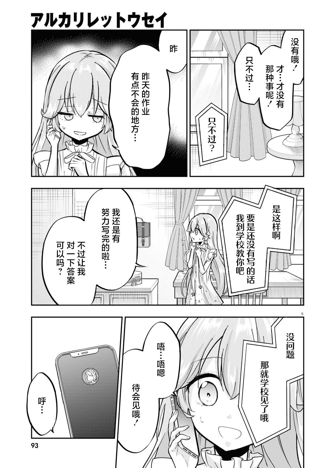 第4话 第6页