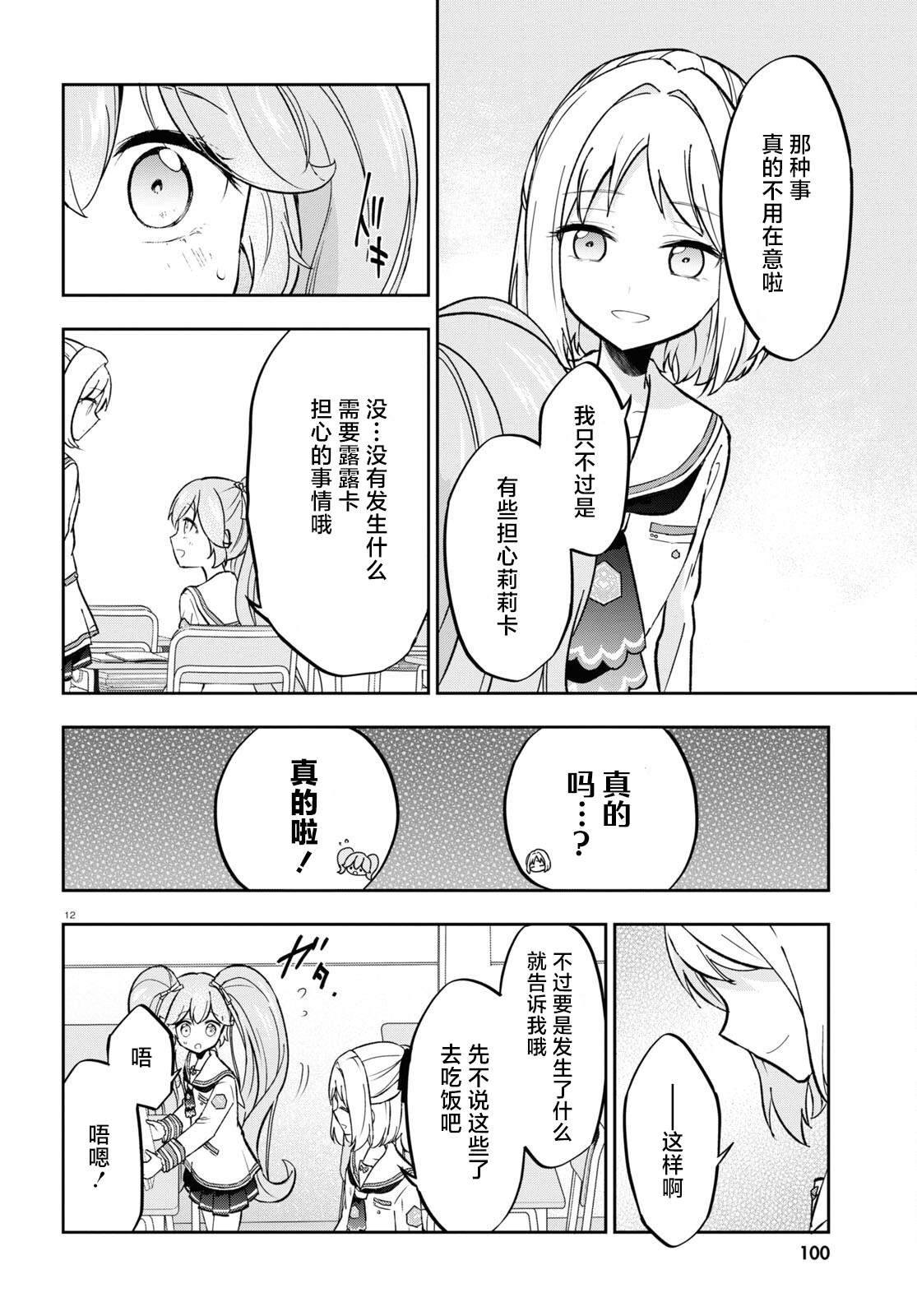第4话 第13页
