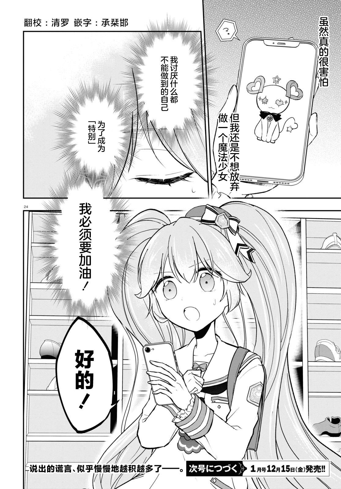 第4话 第25页