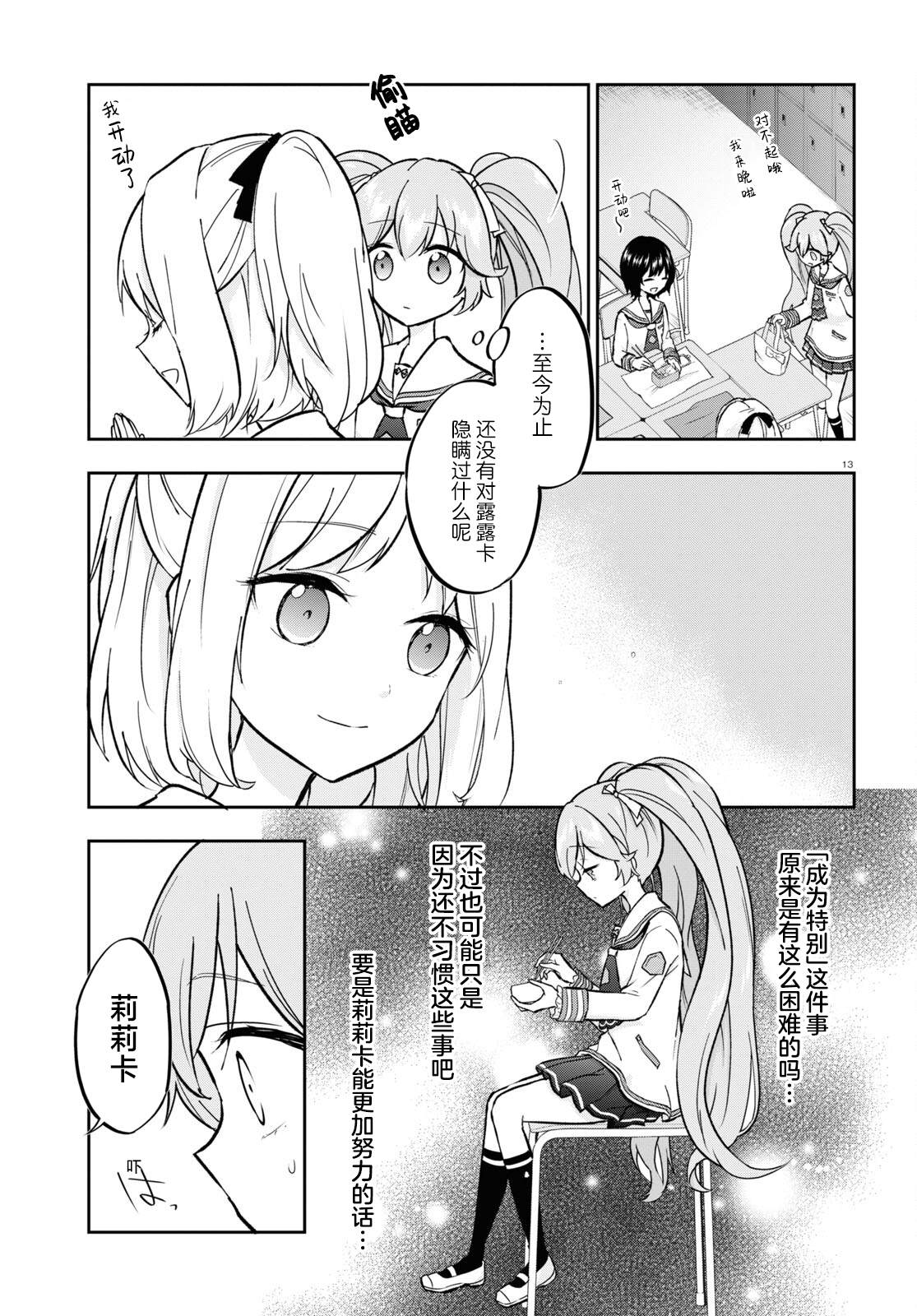 第4话 第14页