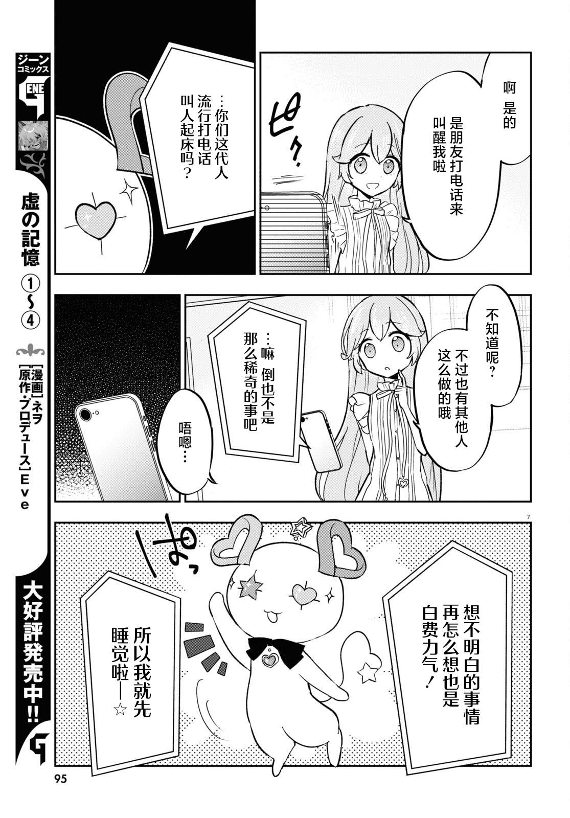 第4话 第8页