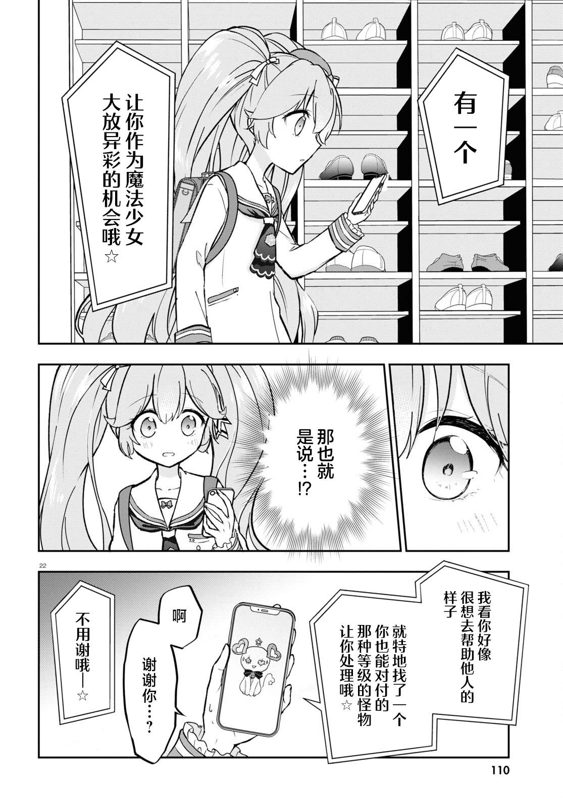 第4话 第23页