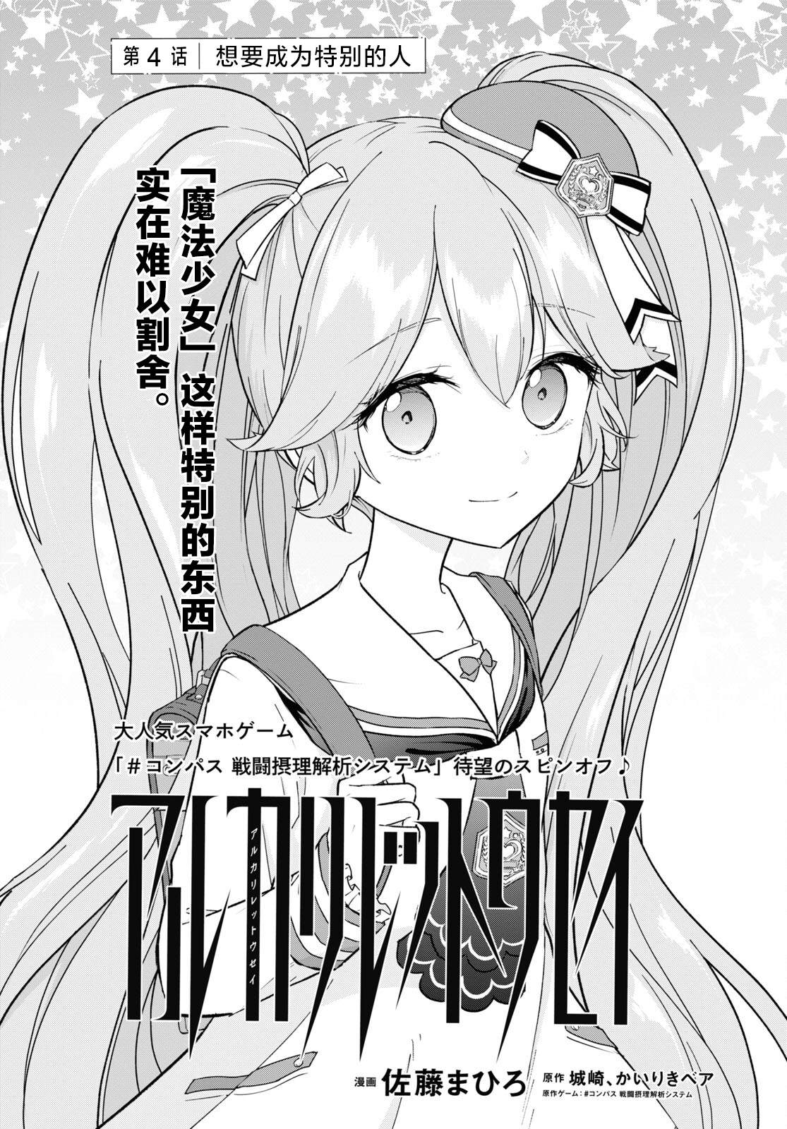 第4话 第2页