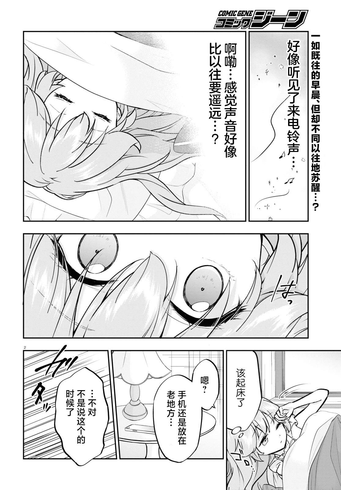 第4话 第3页