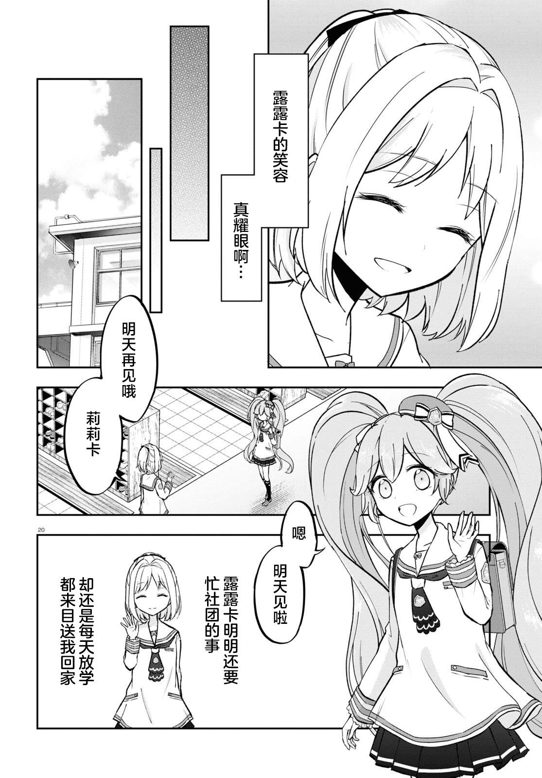 第4话 第21页