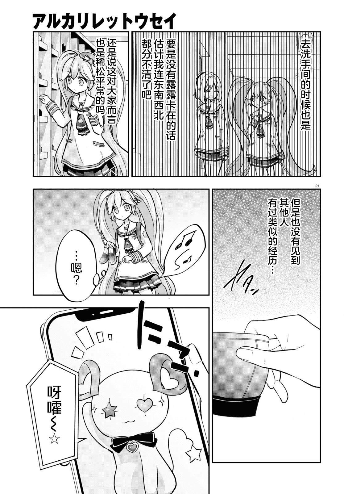 第4话 第22页