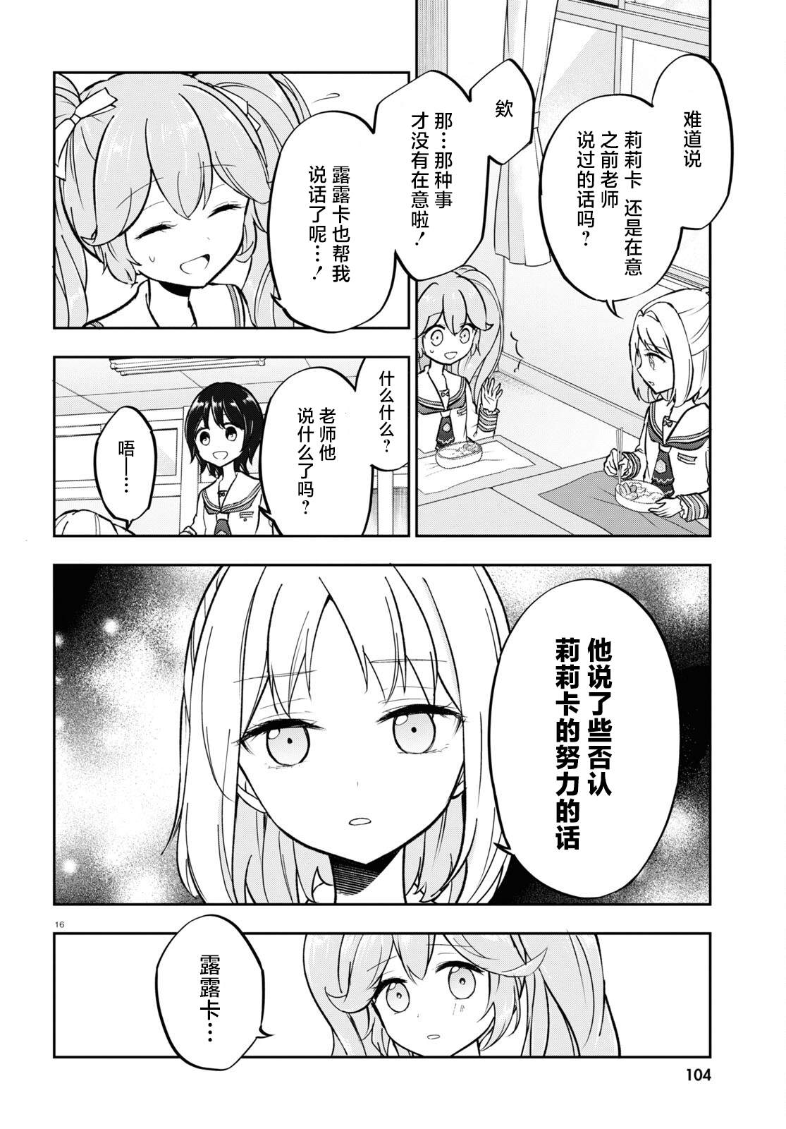 第4话 第17页