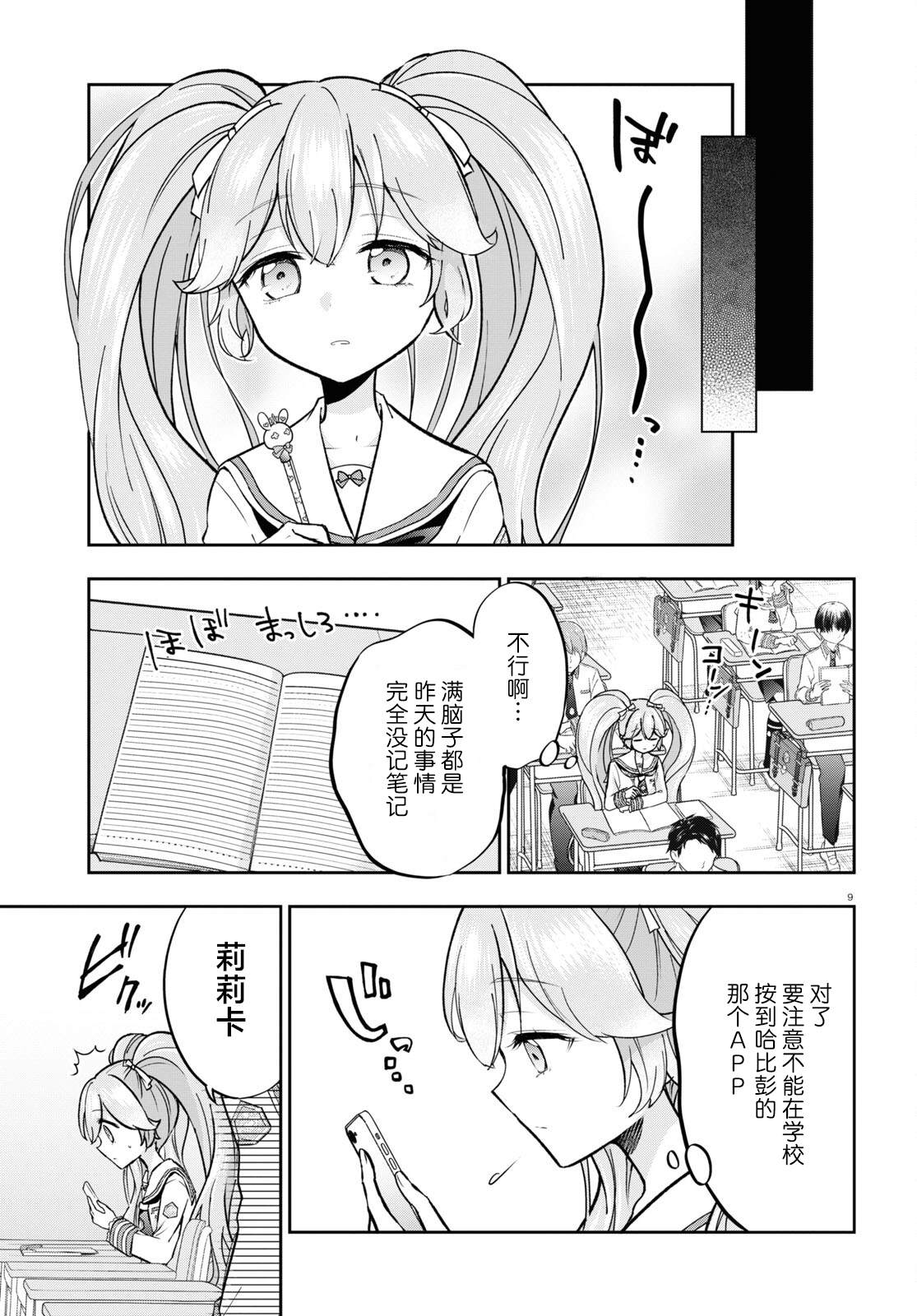 第4话 第10页