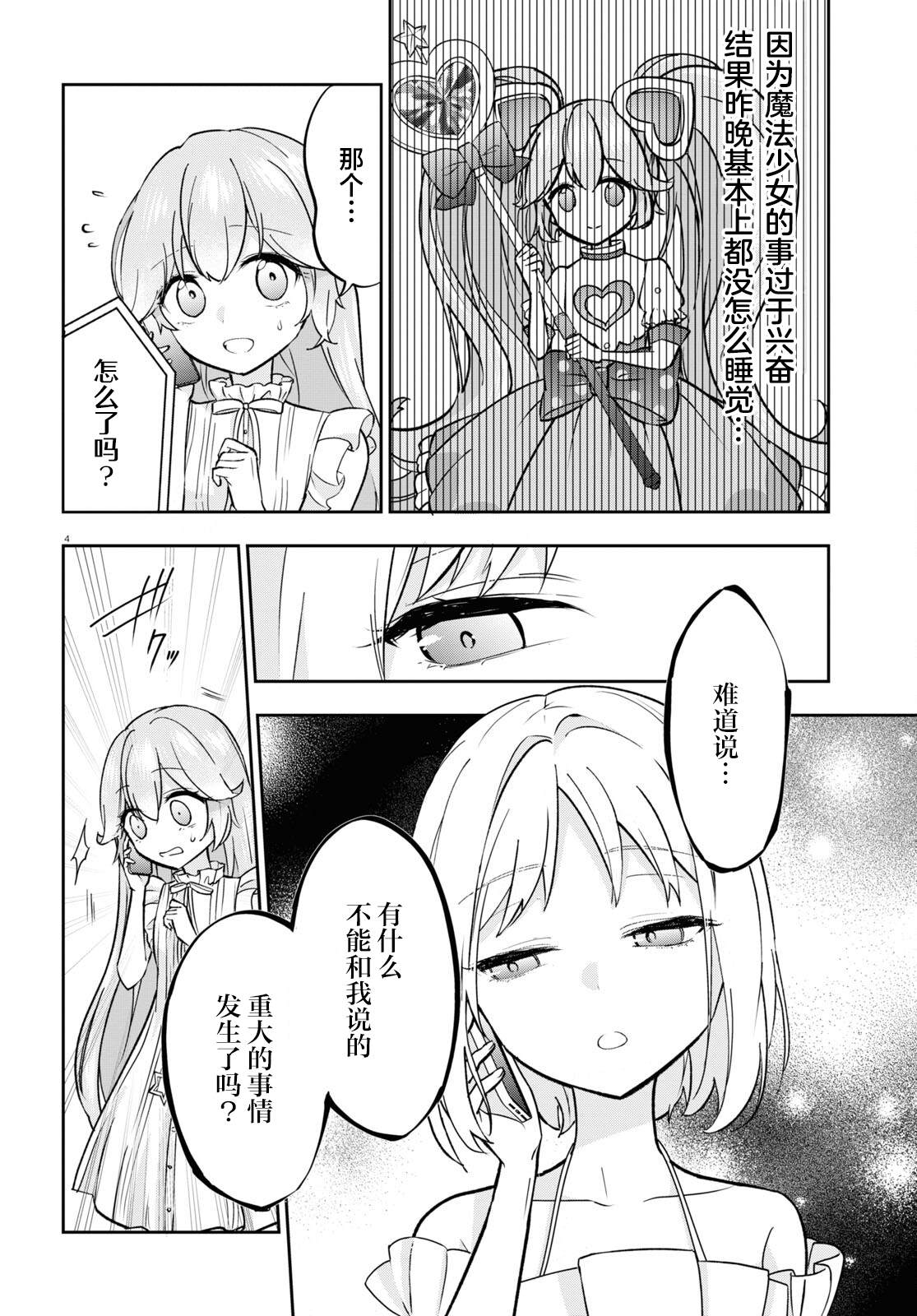 第4话 第5页