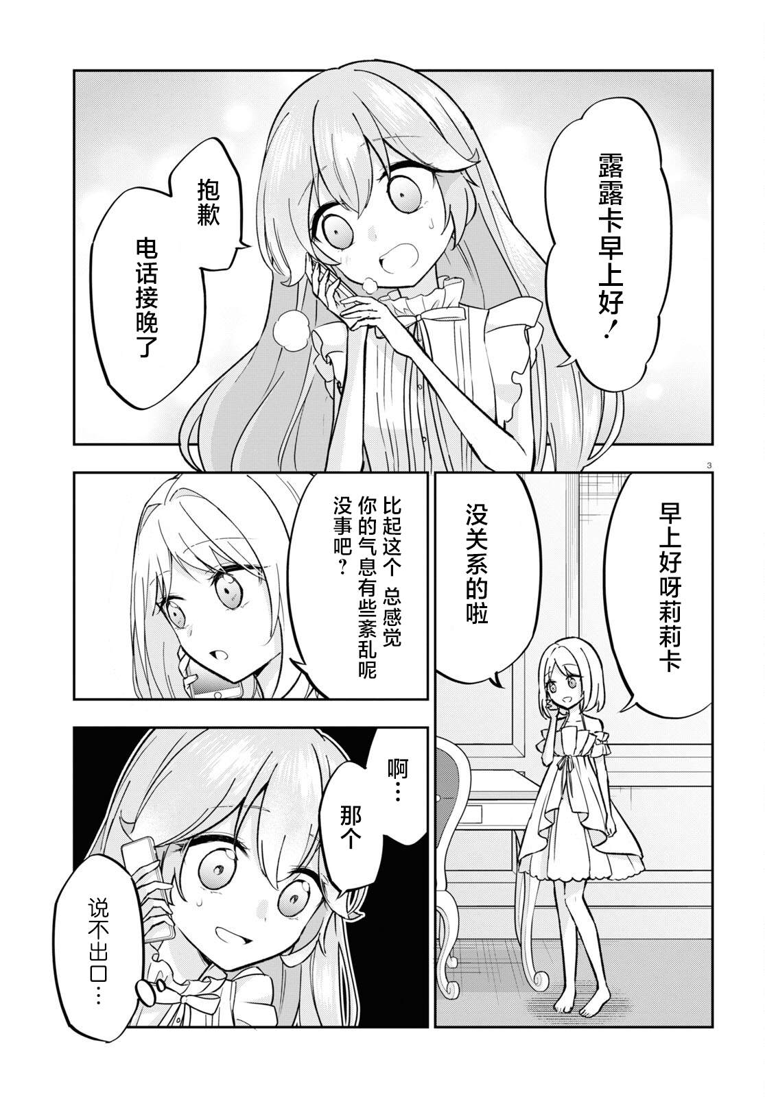 第4话 第4页