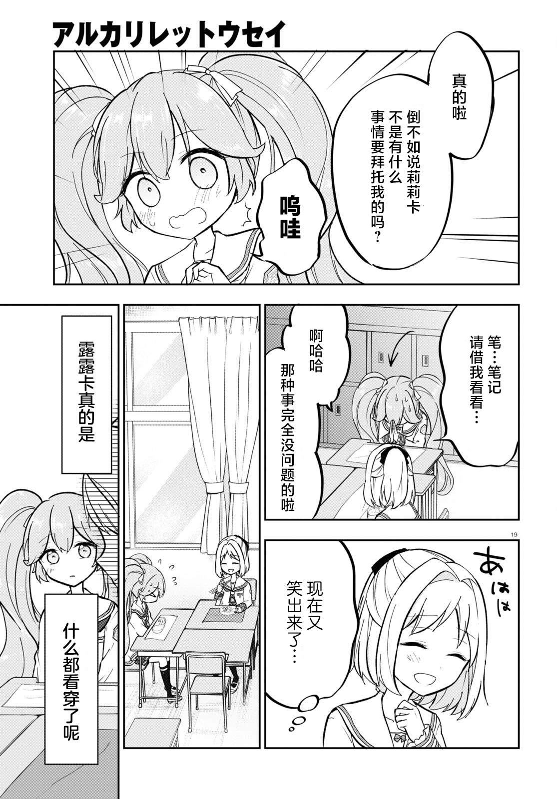 第4话 第20页