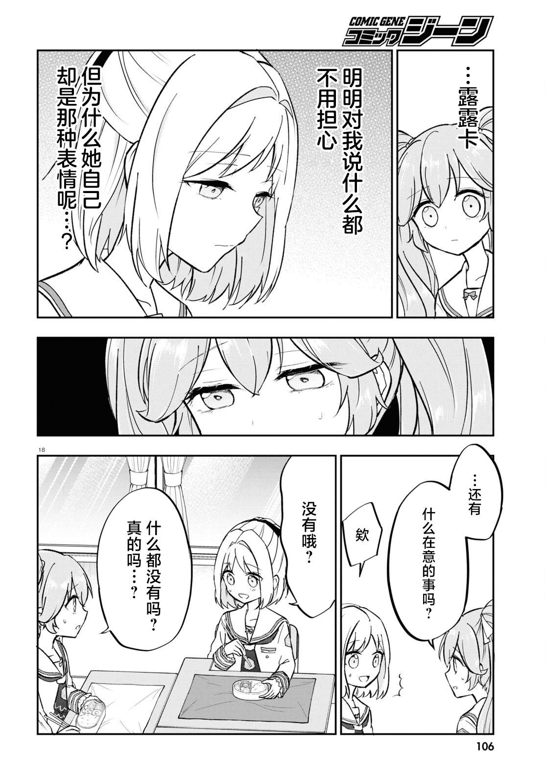 第4话 第19页